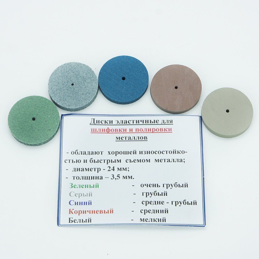 Диски шлифовальные/полировальные Tornadotool, 5 шт, 24 х 3,5 х 2 мм, с держателем — фото 3