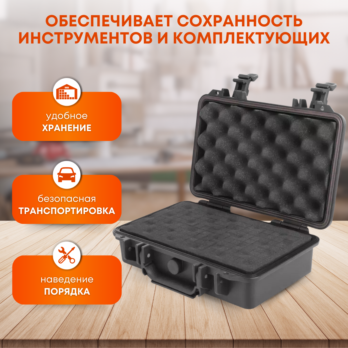 Ящик для инструментов, маленький — фото 3