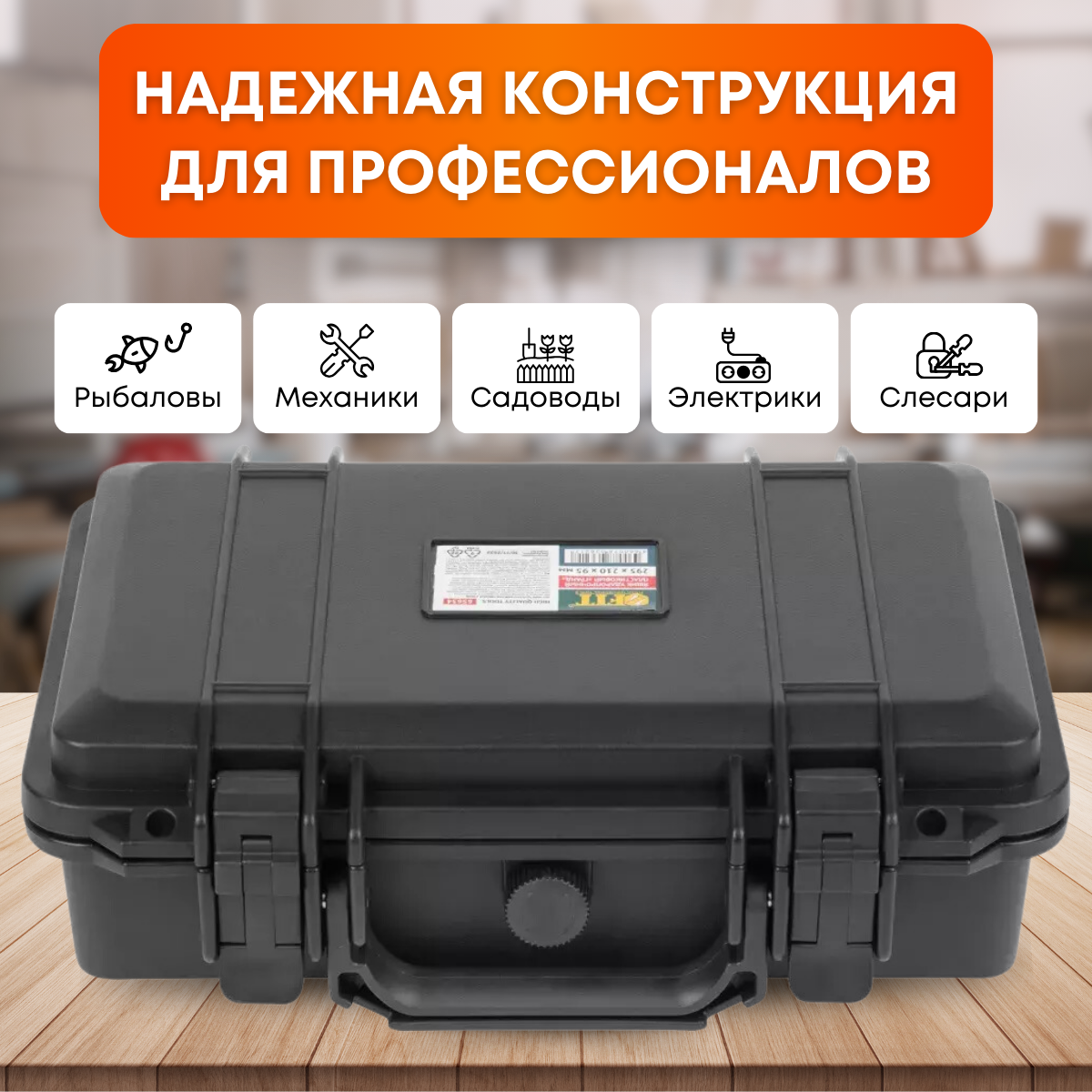 Ящик для инструментов, маленький — фото 6