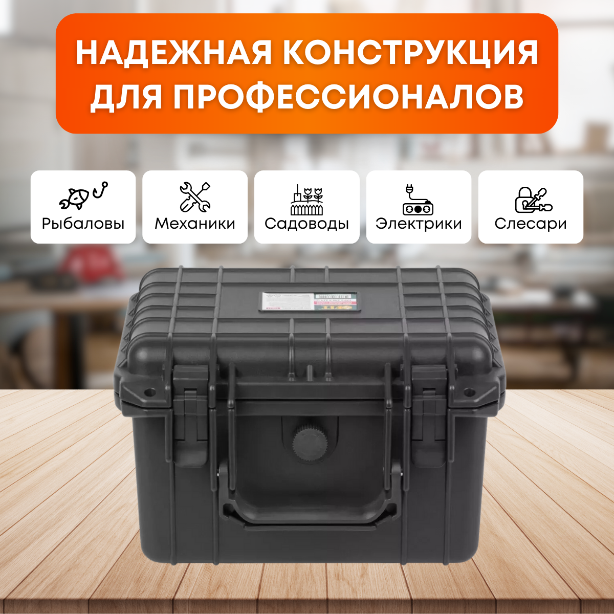 Ящик для инструментов, средний — фото 3