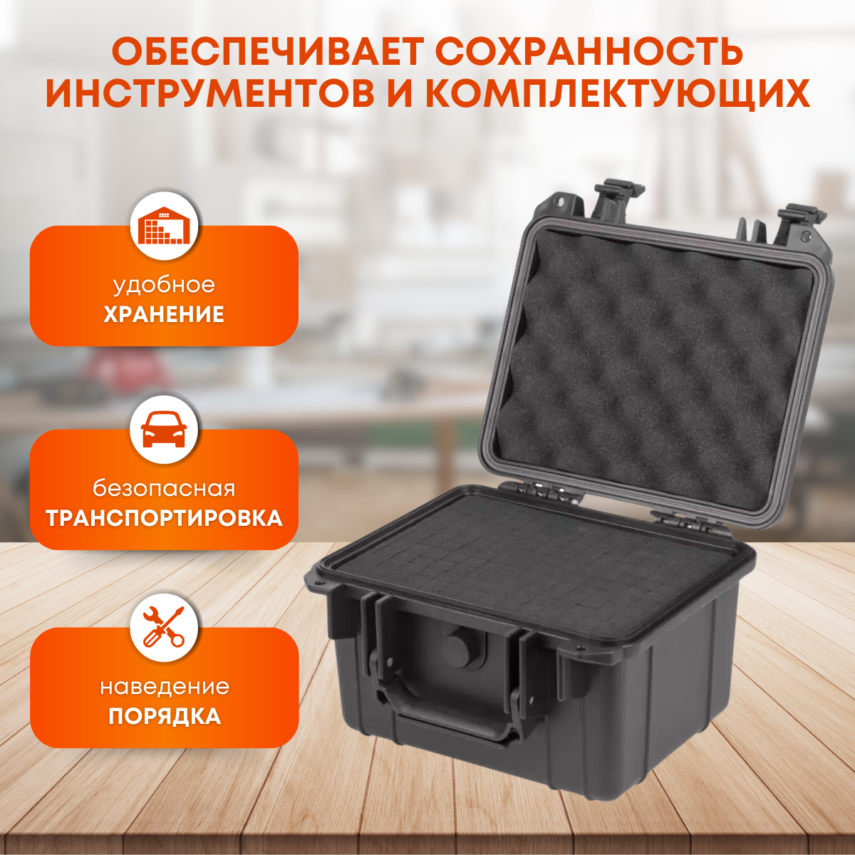 Ящик для инструментов, средний — фото 4