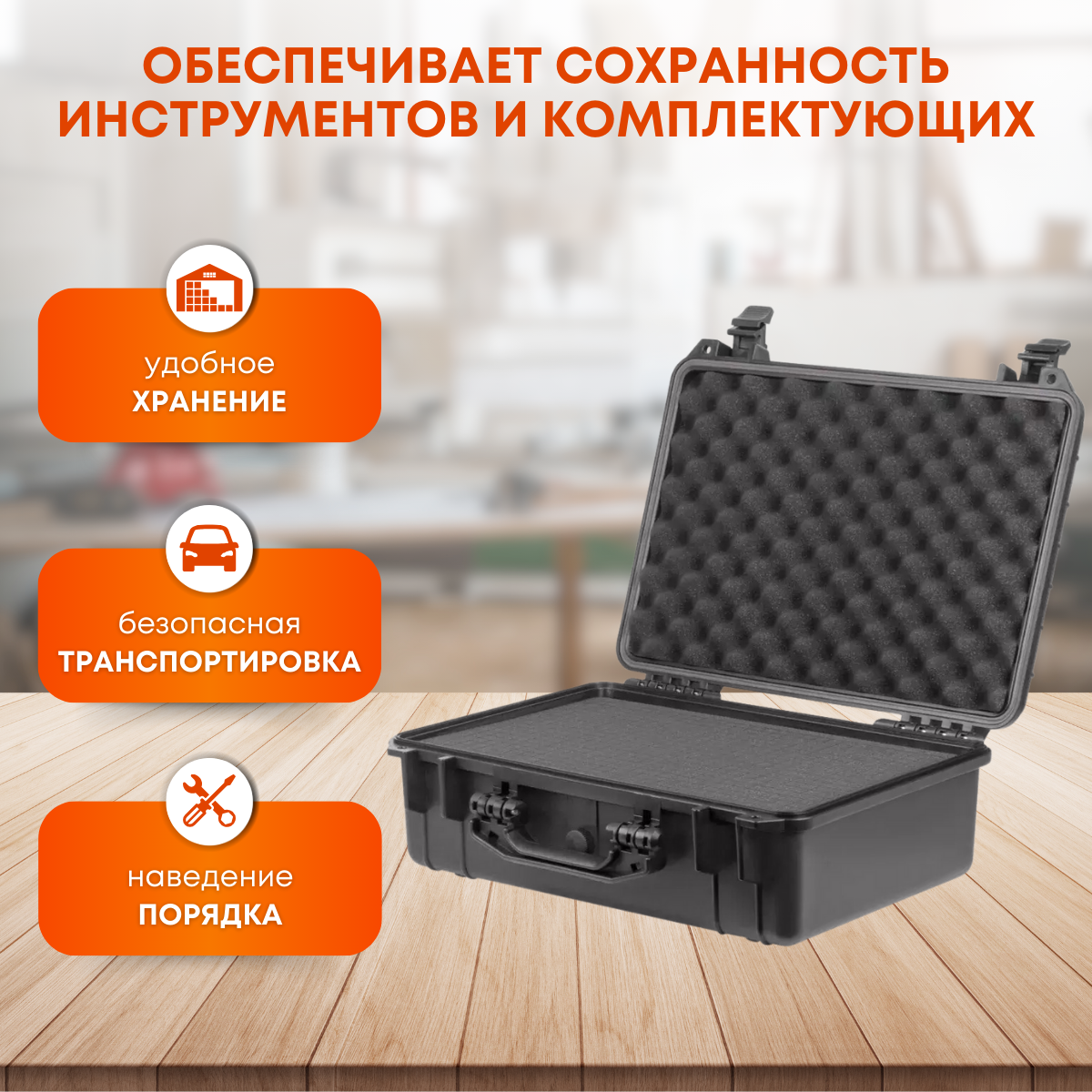 Ящик для инструментов пластиковый, большой — фото 2