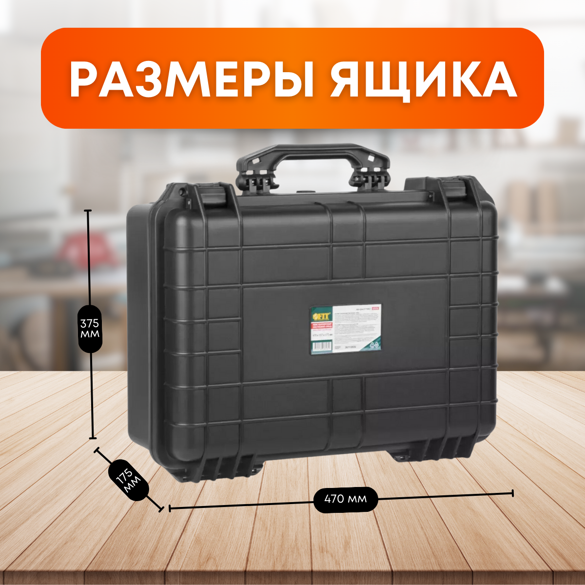 Ящик для инструментов пластиковый, большой — фото 5