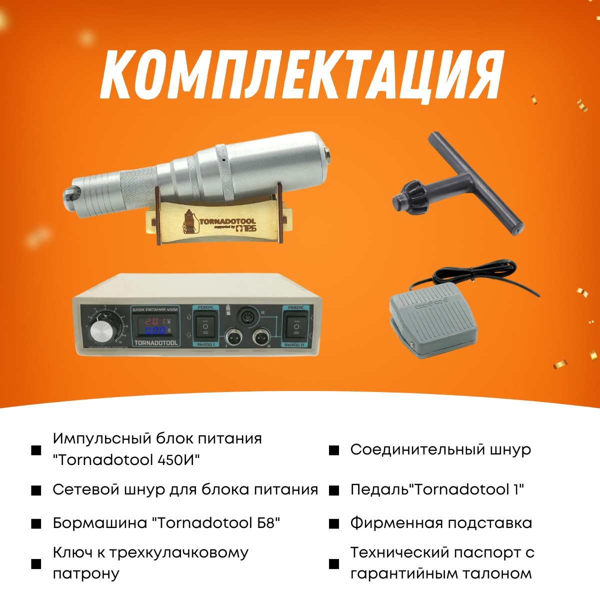 Гравер и прямошлифовальная Бормашина Tornadotool Б8/480И в кейсе — фото 3