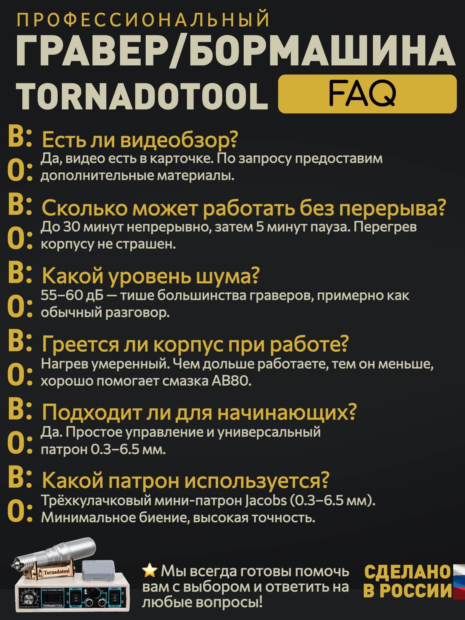 Гравер аккумуляторный (бормашина прямошлифовальная) Tornadotool С4/АКБ в кейсе — фото 7