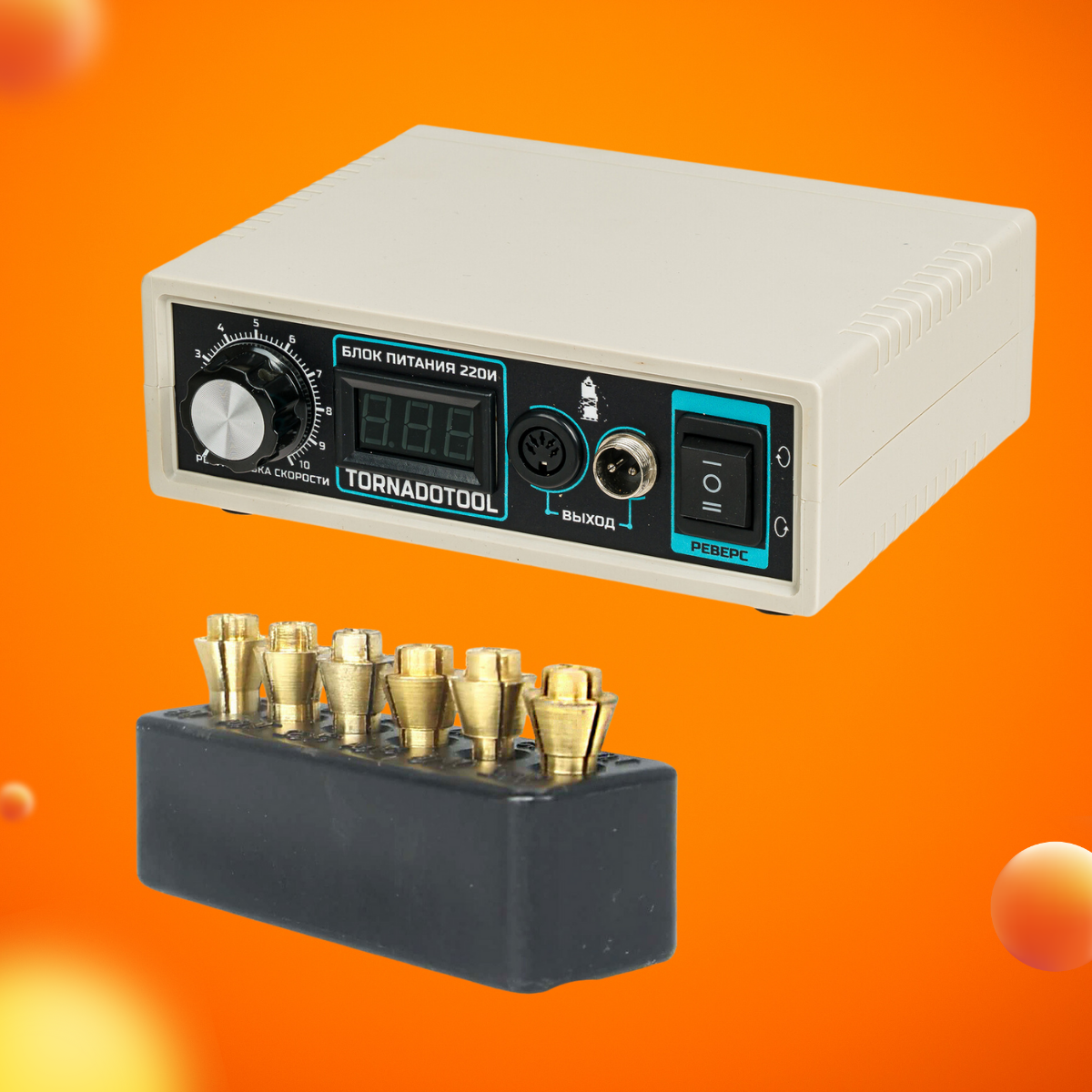 Гравер (бормашина) Tornadotool МЦ4/220И — фото 5