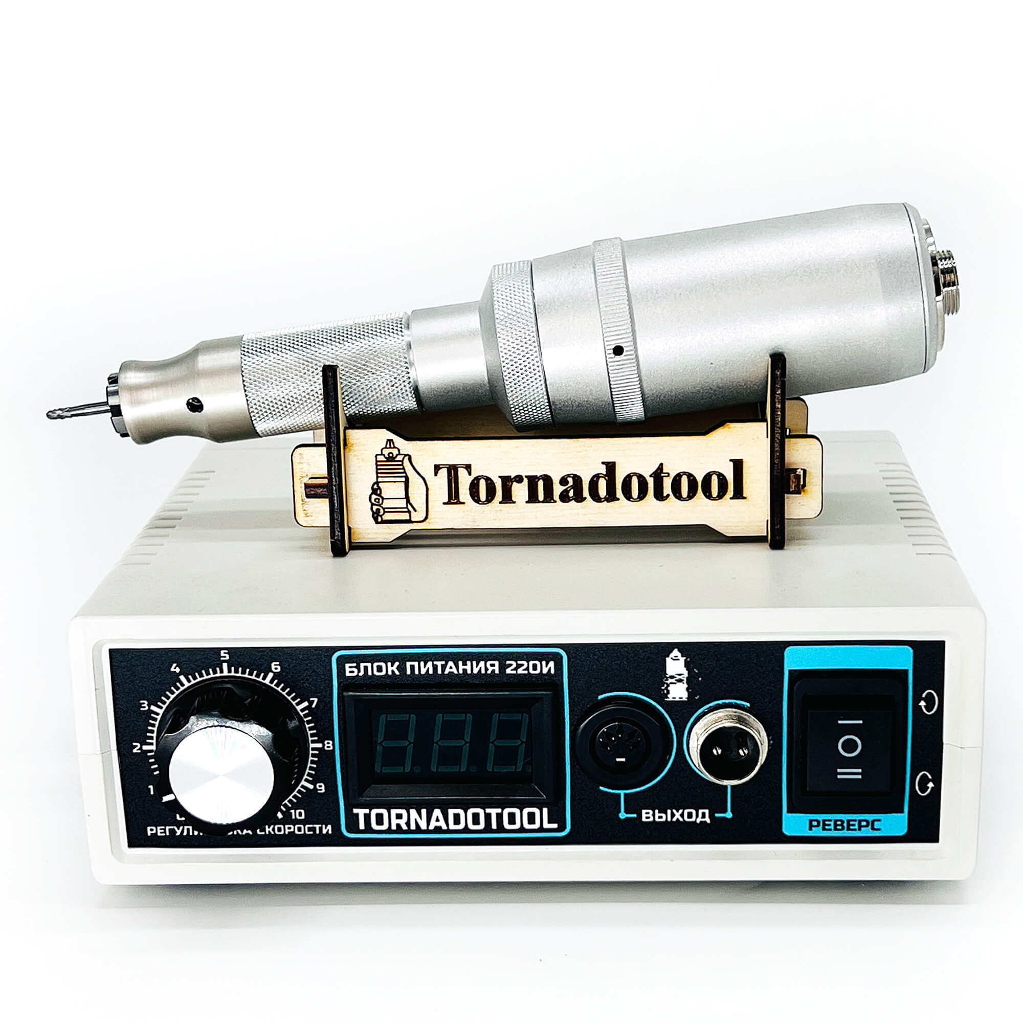 Гравер и прямошлифовальная Бормашина Tornadotool С4ER/220И — фото 8