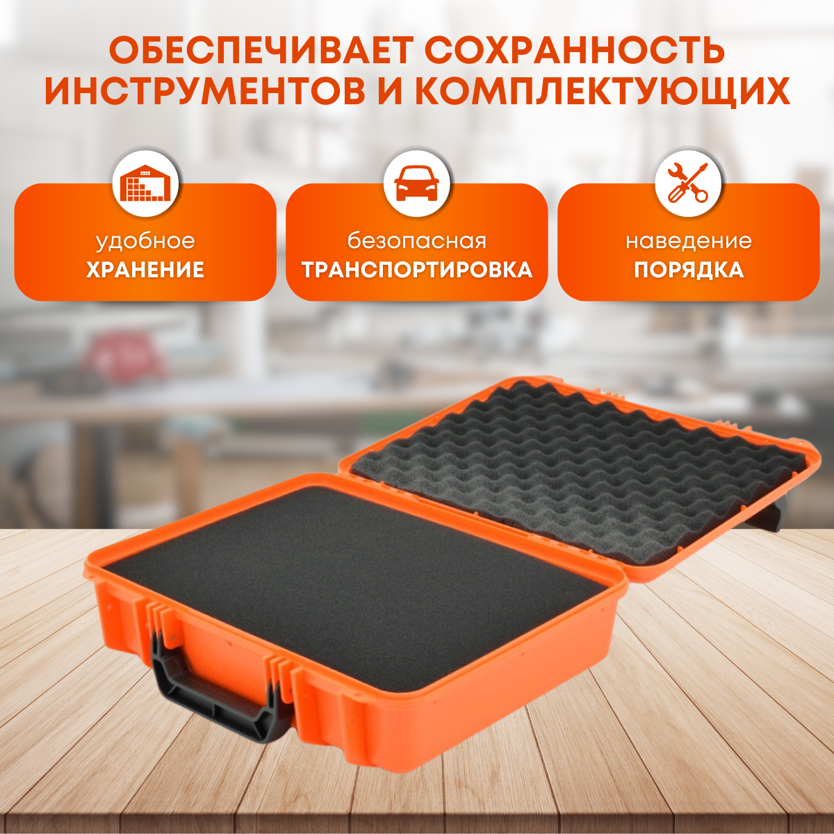 Ящик для инструментов, пластиковый, Tornadotool 52,5 x 34 x 13 — фото 4