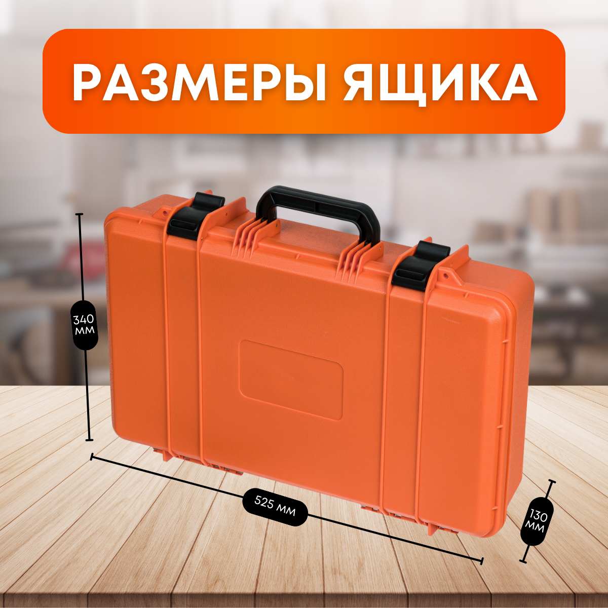 Ящик для инструментов, пластиковый, Tornadotool 52,5 x 34 x 13 — фото 5