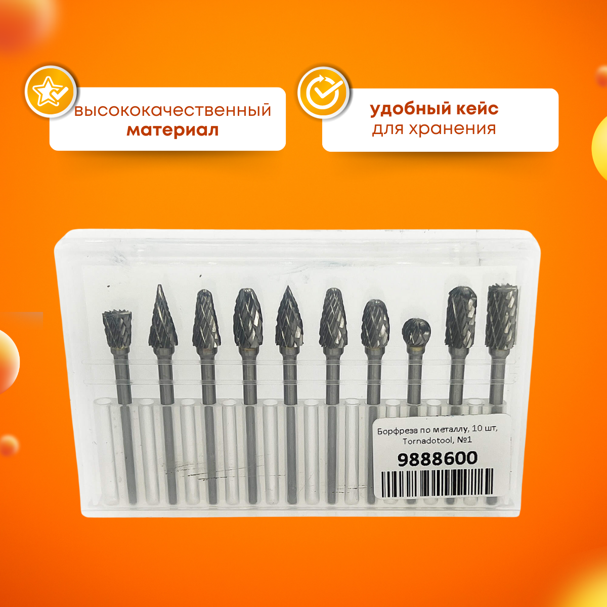 Борфрезы по металлу и дереву 3мм, 10 шт, Tornadotool, №1 — фото 3