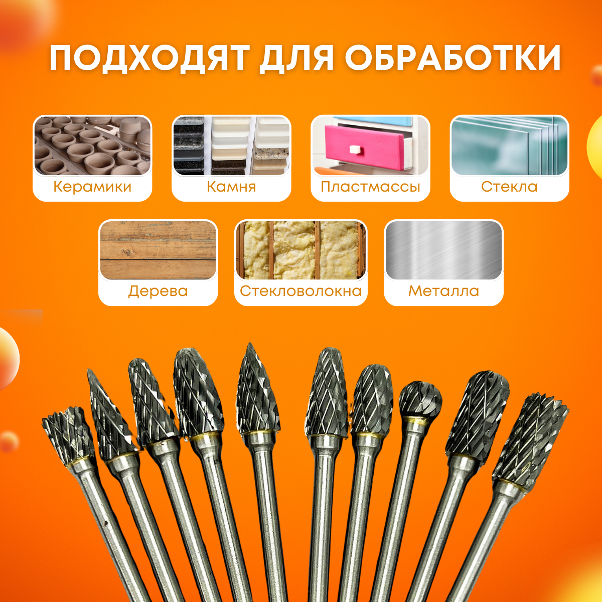 Борфрезы по металлу и дереву 3мм, 10 шт, Tornadotool, №1 — фото 4