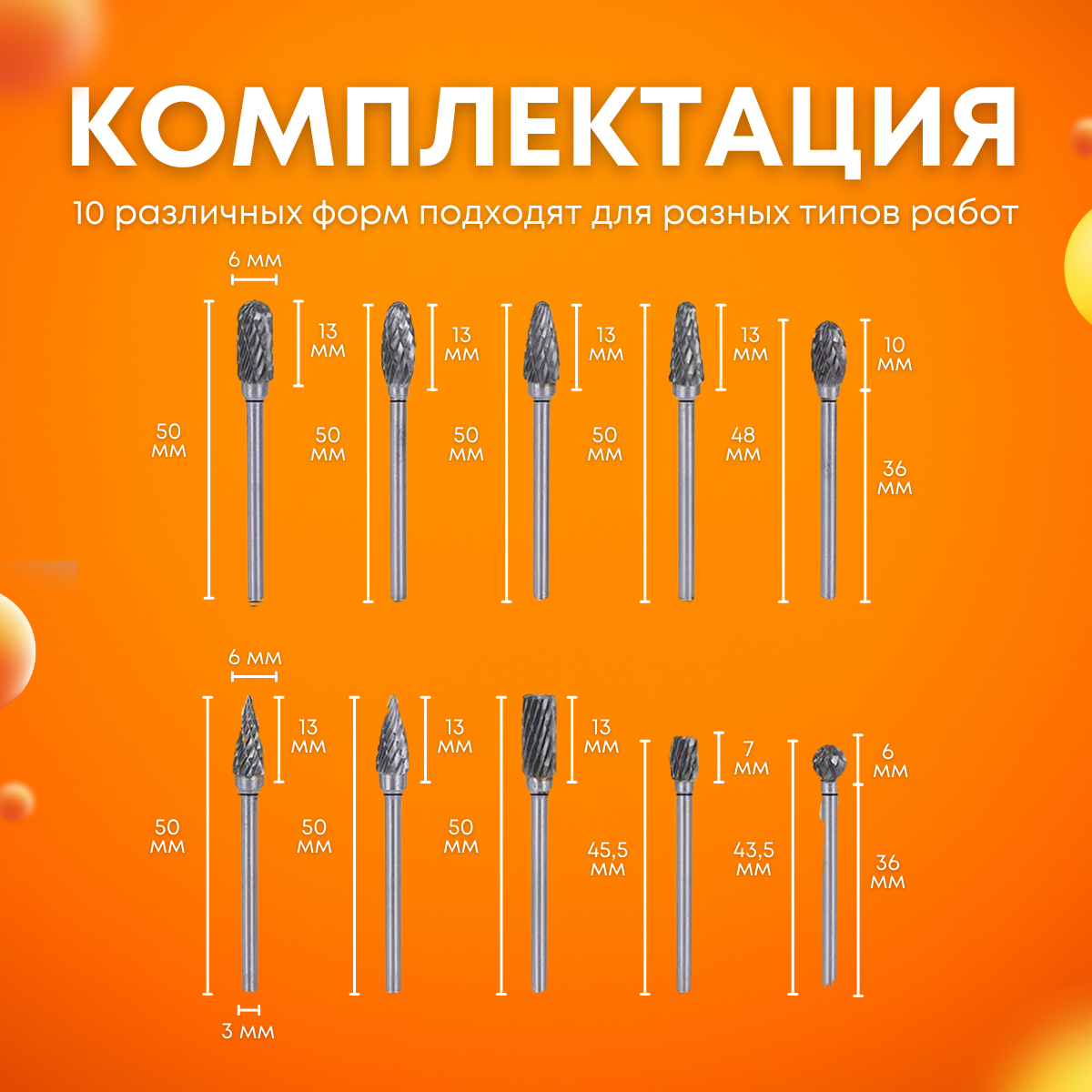 Борфрезы по металлу и дереву 3мм, 10 шт, Tornadotool, №1 — фото 6