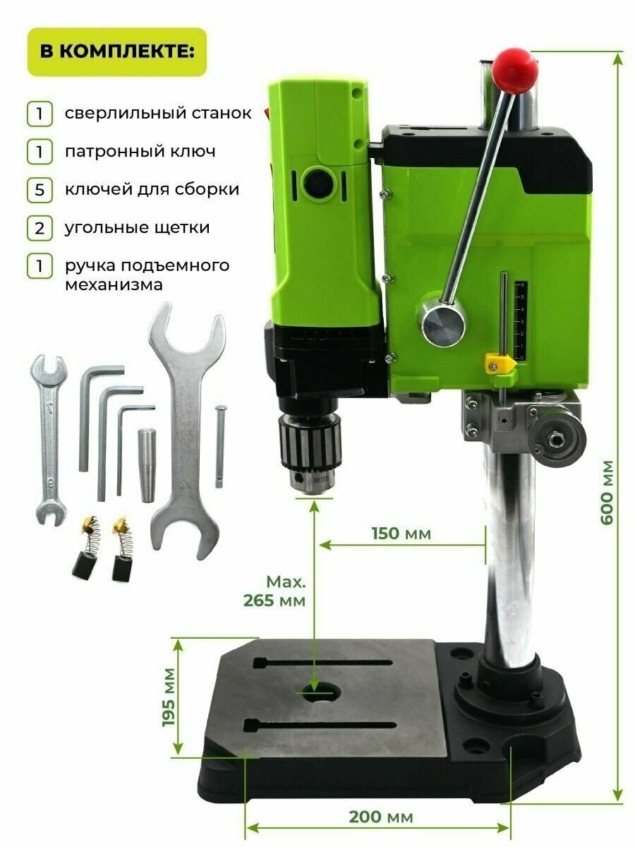 Станок сверлильный настольный BG-5157 для широкого спектра материалов, 0-800 об/мин, 1050 Вт, плавная регулировка оборотов, трехкулачковый патрон, стационарная дрель — фото 2