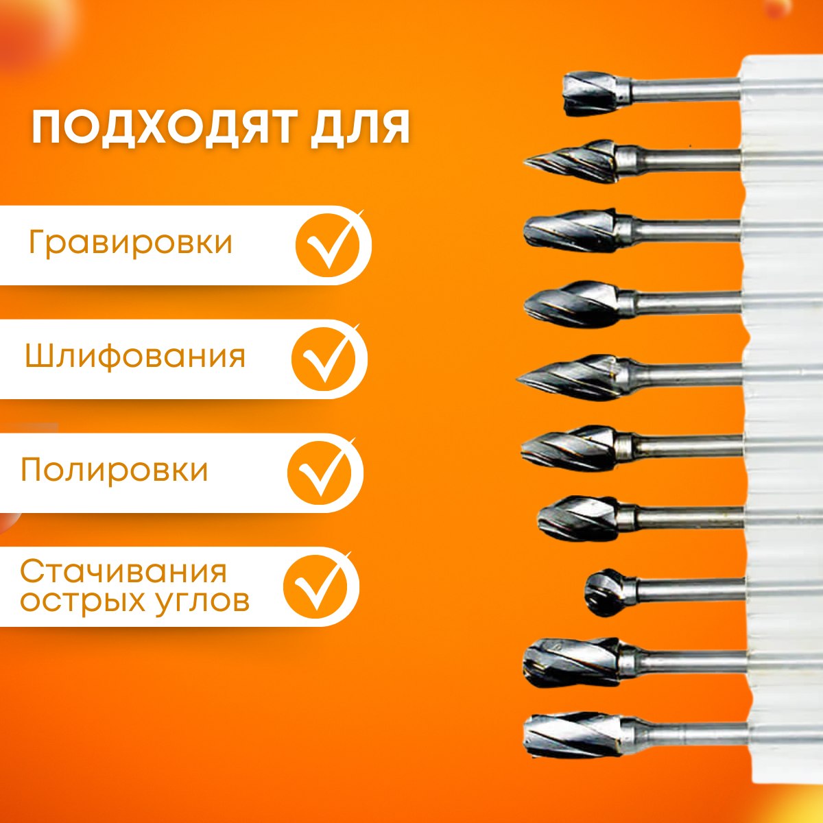 Шарошки по дереву 3мм, набор 10 шт, Tornadotool, №2 — фото 2