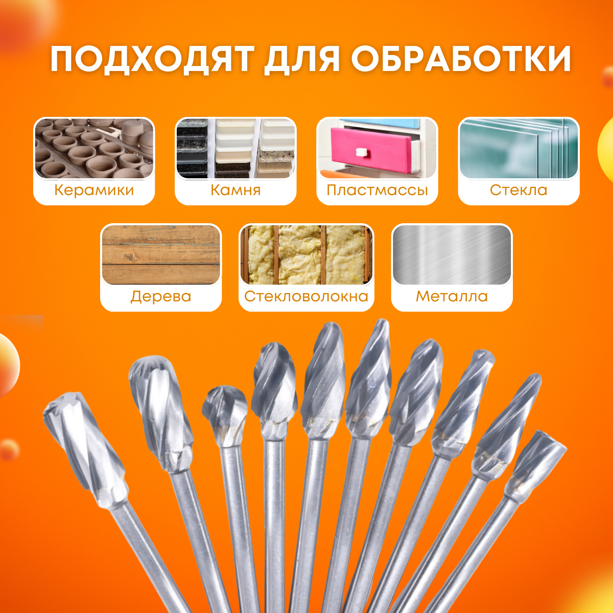 Шарошки по дереву 3мм, набор 10 шт, Tornadotool, №2 — фото 4