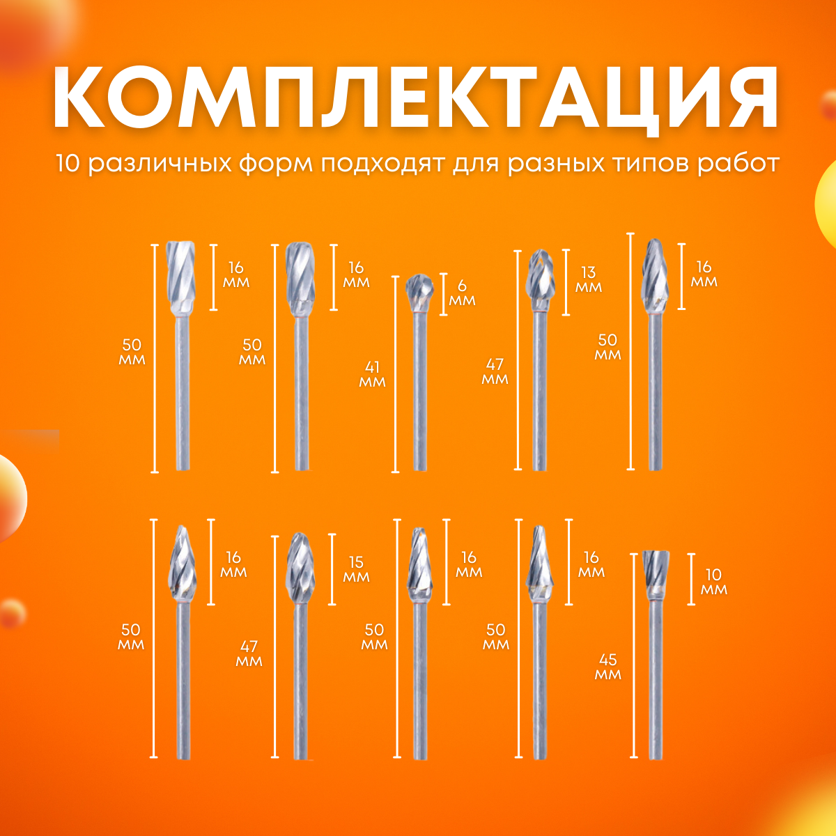 Шарошки по дереву 3мм, набор 10 шт, Tornadotool, №2 — фото 5