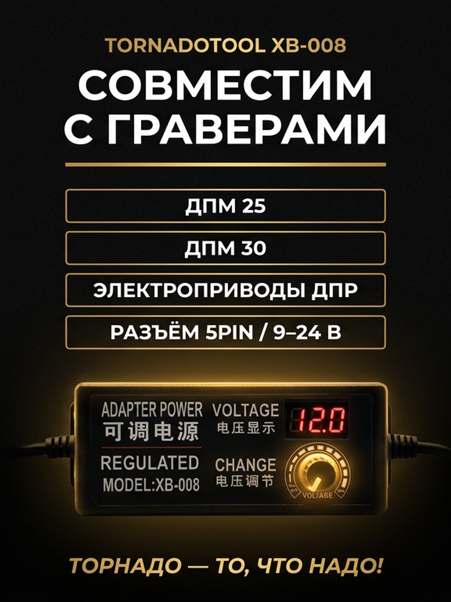 Регулируемый блок питания XB-008 (9-24В 3А) (5PIN) — фото 3