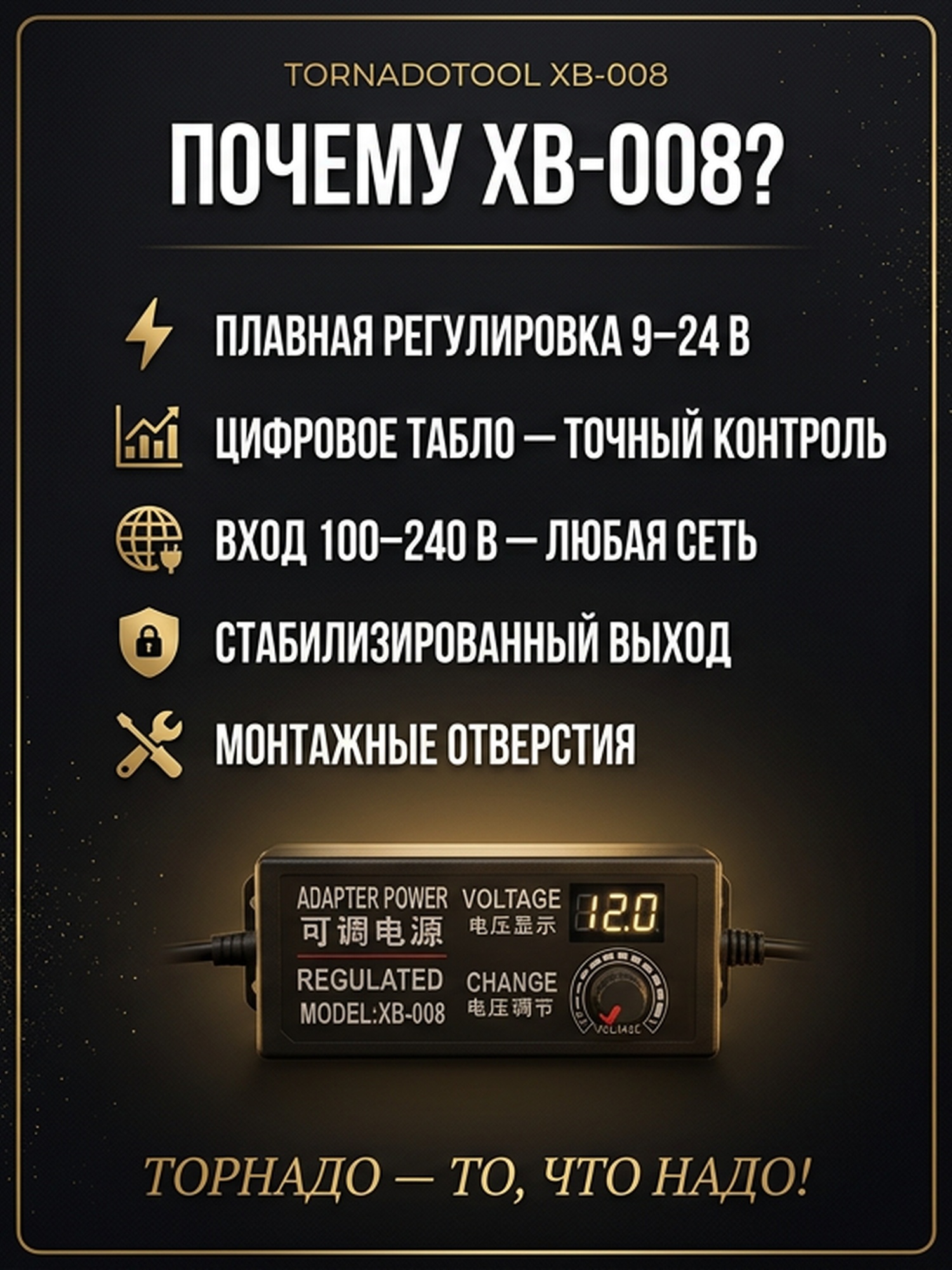 Регулируемый блок питания XB-008 (9-24В 3А) (5PIN) — фото 3