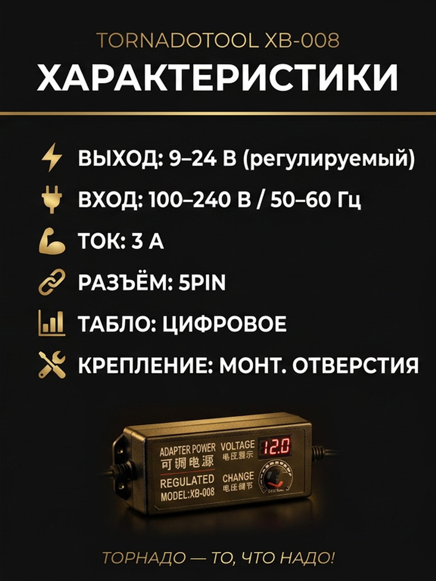 Регулируемый блок питания XB-008 (9-24В 3А) (5PIN) — фото 5