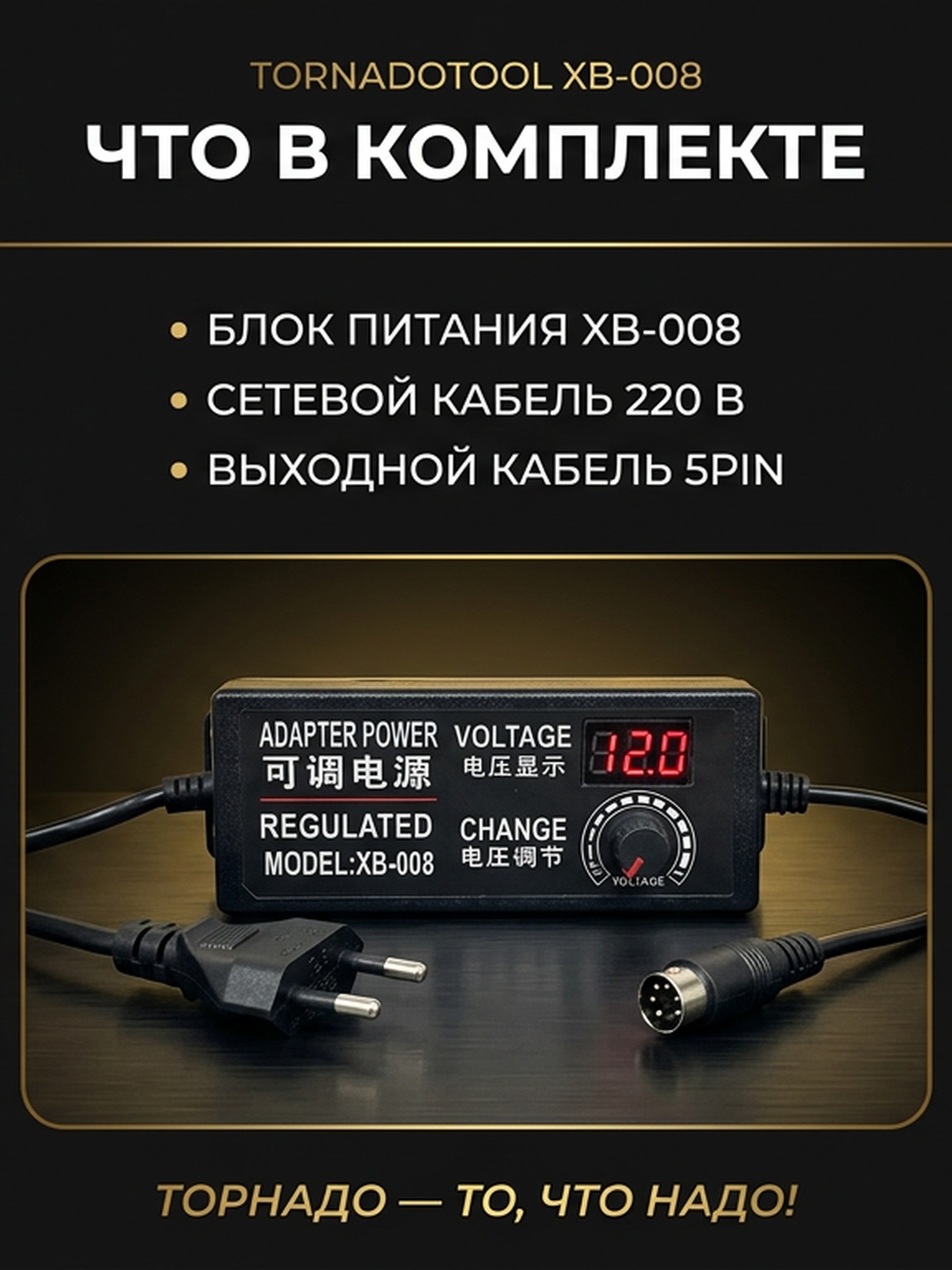 Регулируемый блок питания XB-008 (9-24В 3А) (5PIN) — фото 5