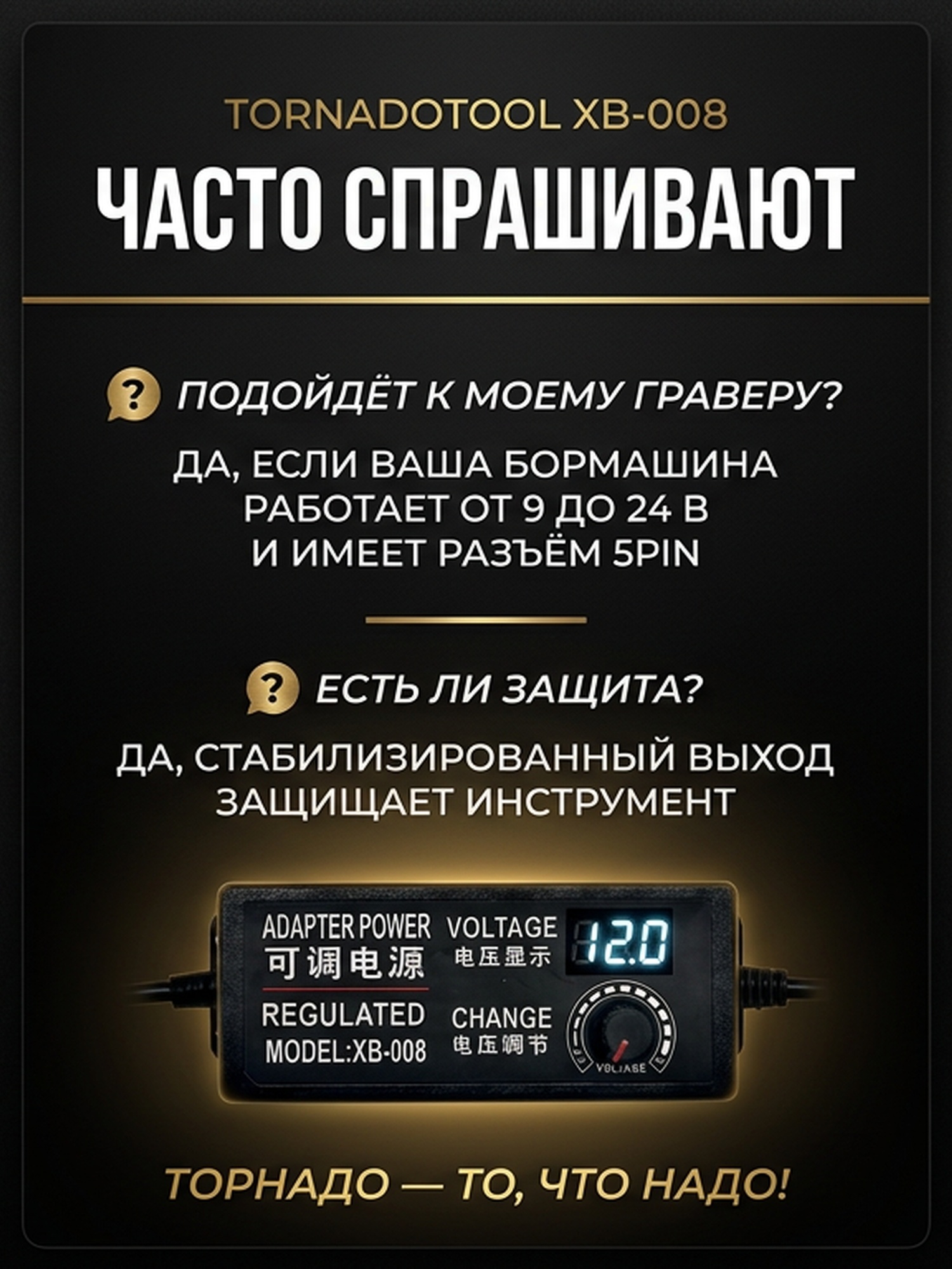 Регулируемый блок питания XB-008 (9-24В 3А) (5PIN) — фото 7