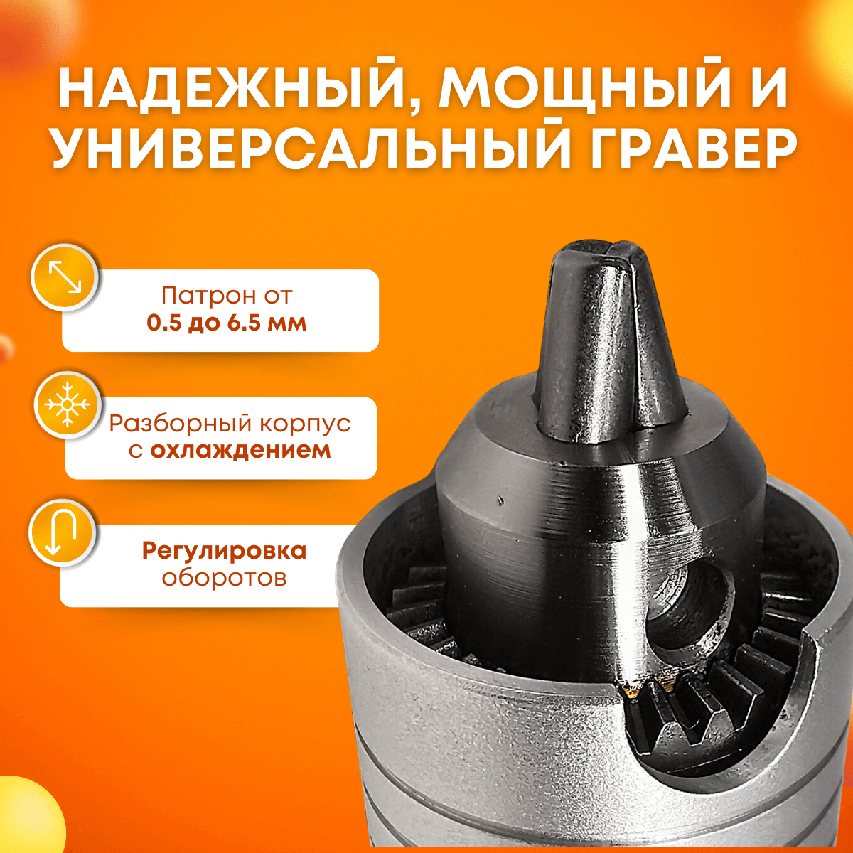 Гравер электрический, с гибким валом, Tornadotool, Б9/БПТ10/ГВ (Форедом) Foredom — фото 2