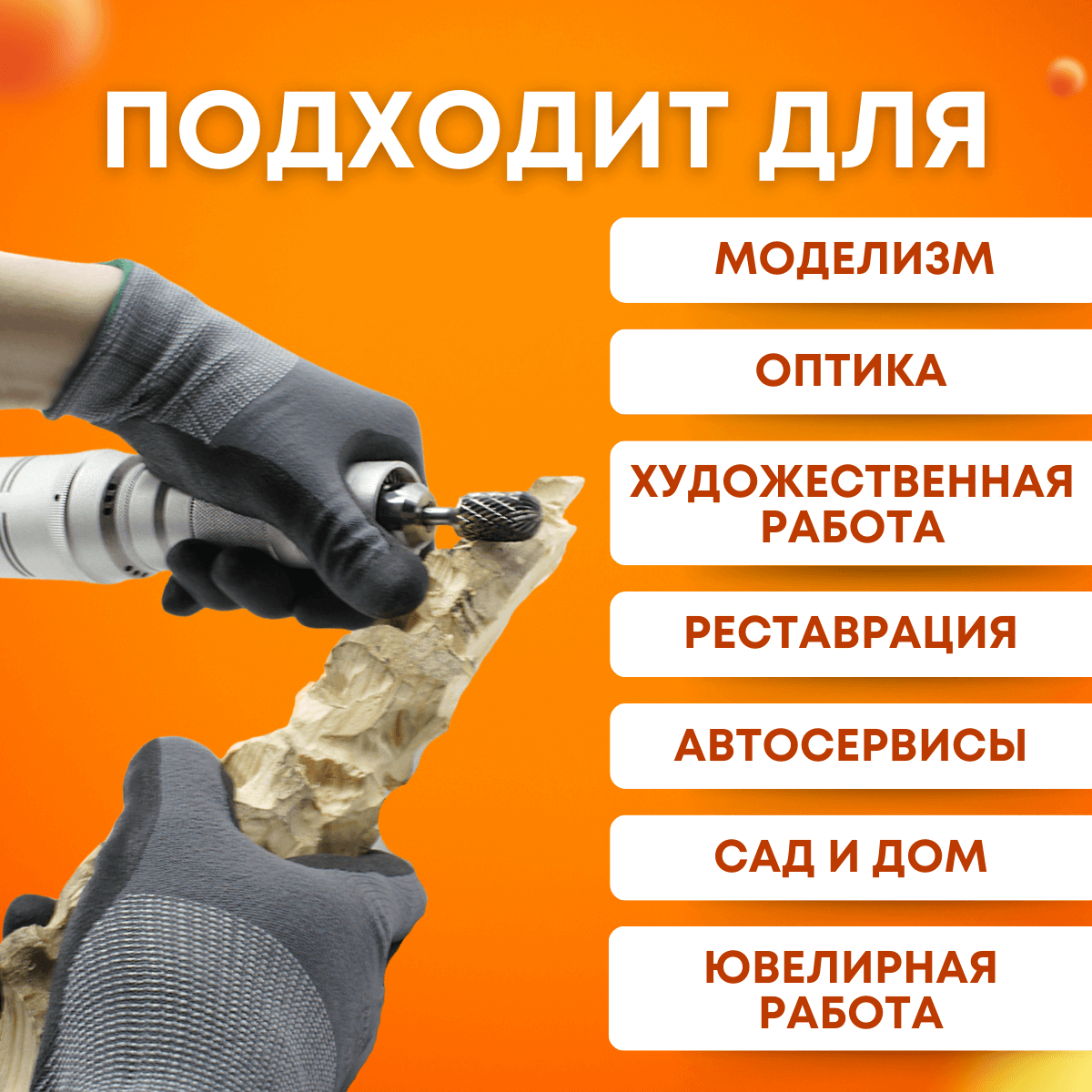 Гравер электрический, с гибким валом, Tornadotool, Б9/БПТ10/ГВ (Форедом) Foredom — фото 3