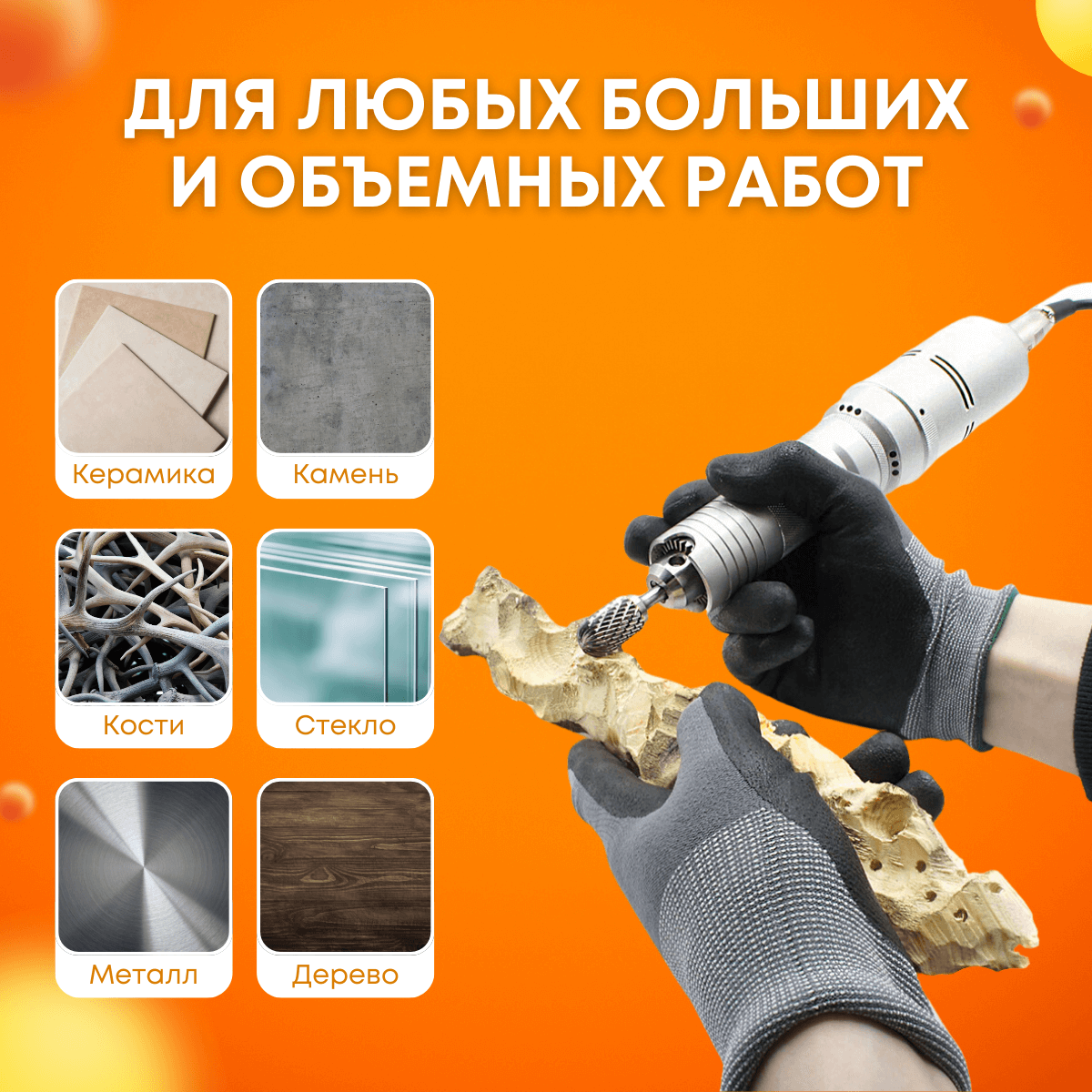 Гравер электрический, с гибким валом, Tornadotool, Б9/БПТ10/ГВ (Форедом) Foredom — фото 4