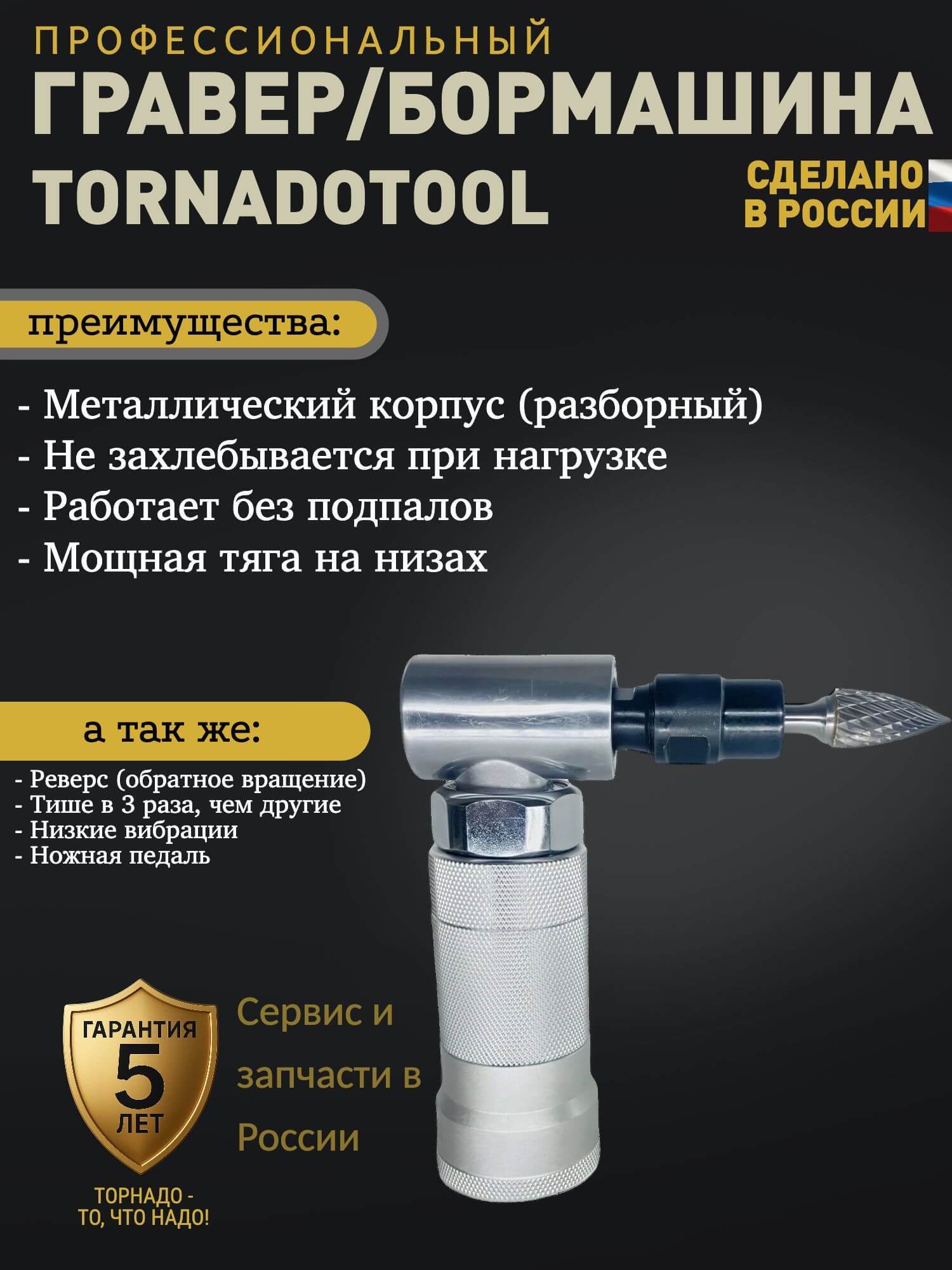 Гравер угловой, Tornadotool, УБЦ9/480И — фото 2