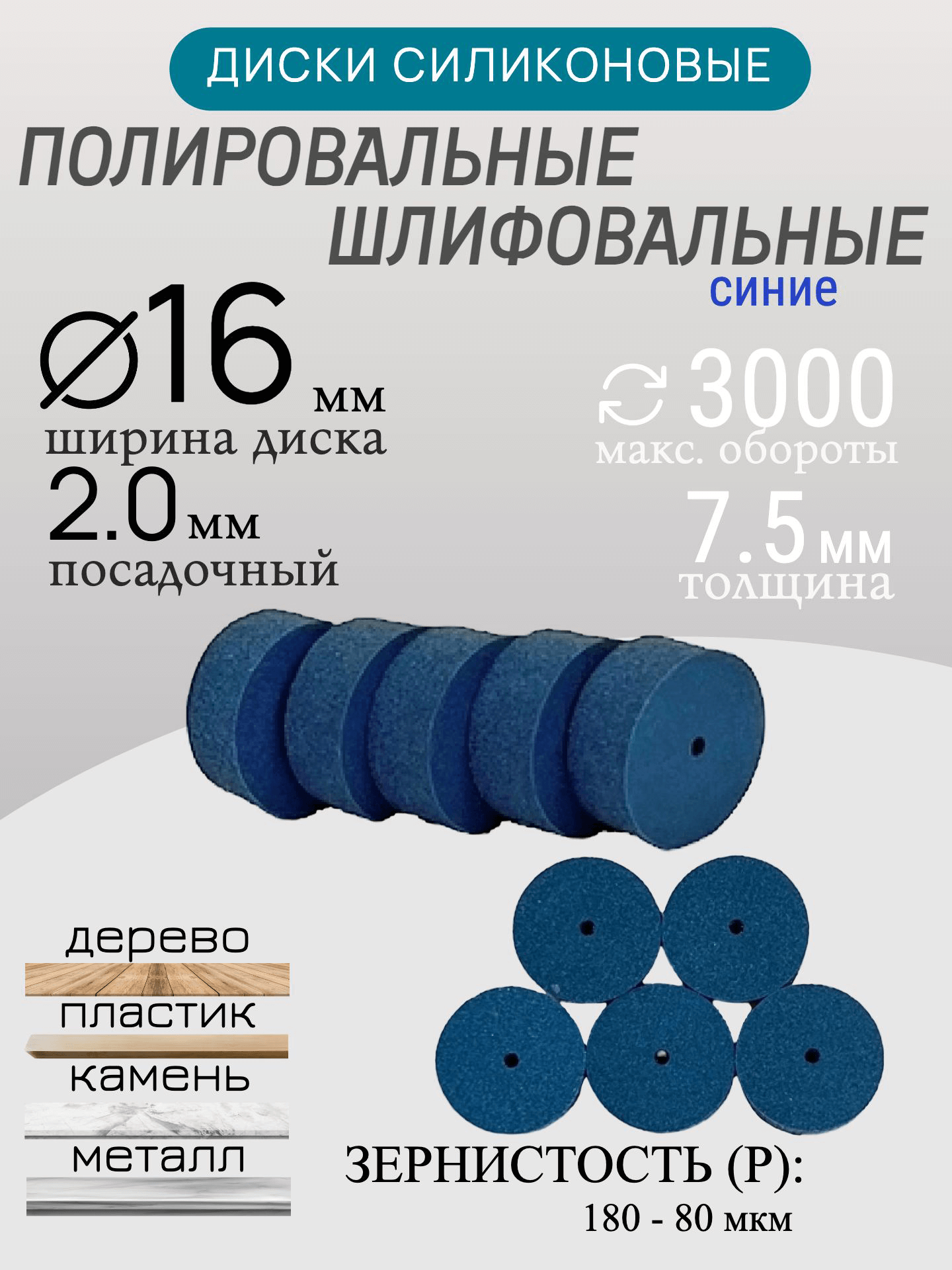 Диски шлифовальные/полировальные Tornadotool d 16х7.5х2 мм 5 шт. — P400 (коричневый) — фото 5