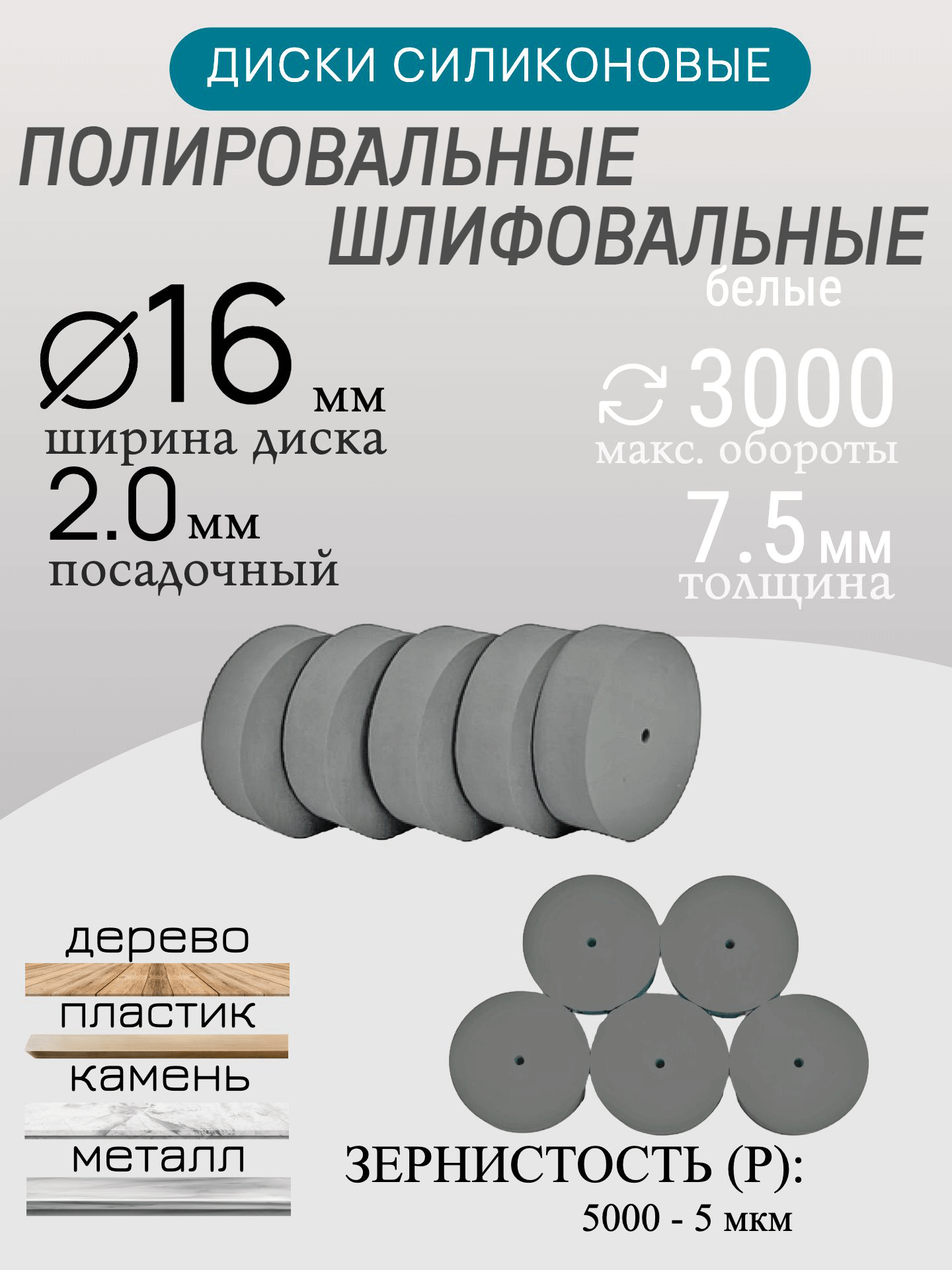 Диски шлифовальные/полировальные Tornadotool d 16х7.5х2 мм 5 шт. — P400 (коричневый) — фото 9