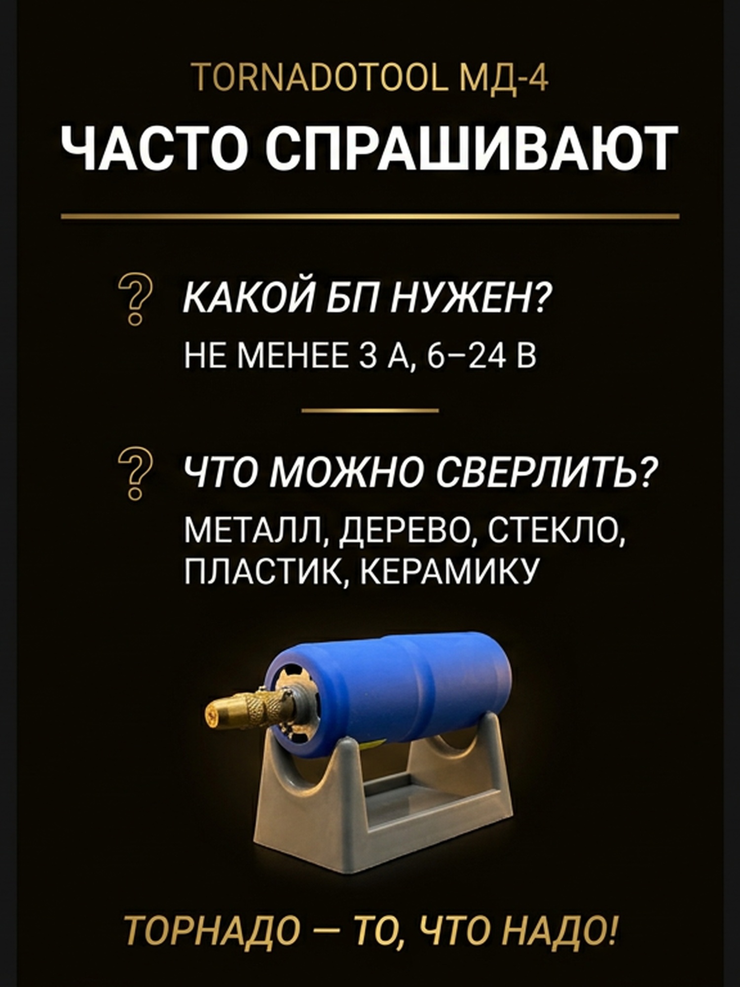 Мини-дрель цанговая МД-4 — XLR — фото 6