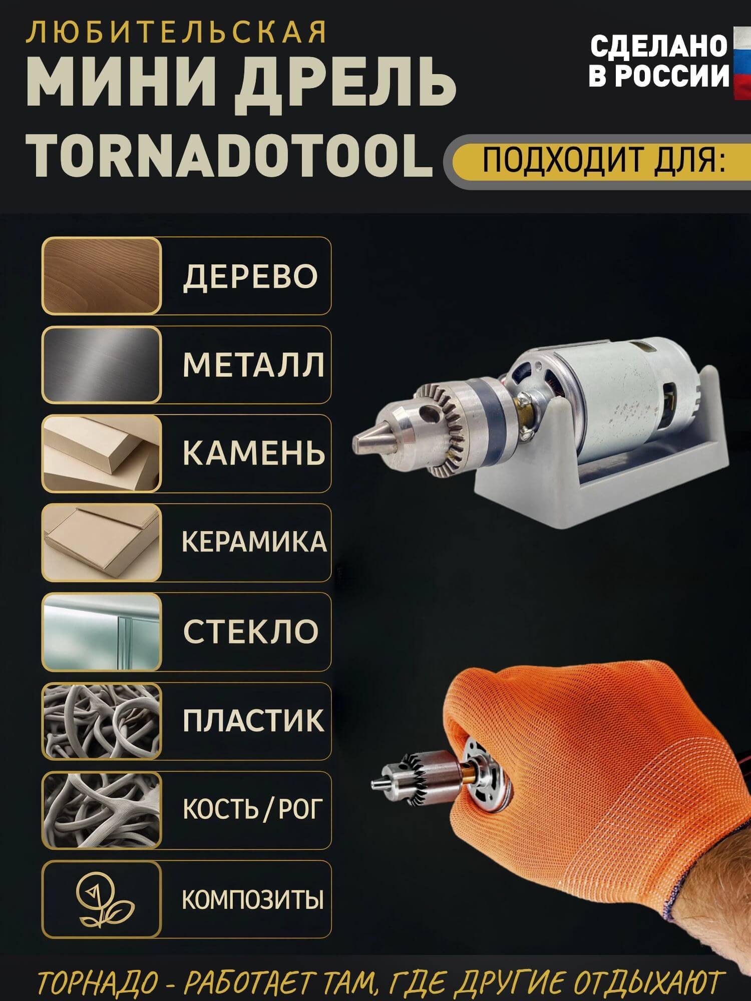 Мини-дрель кулачковая МДК-8 — Крокодилы — фото 3