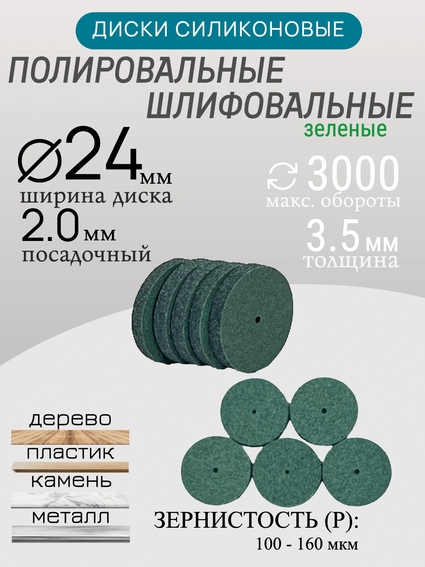 Диски шлифовальные/полировальные Tornadotool d 24х3.5х2 мм 5 шт. — P400 (коричневый) — фото 2